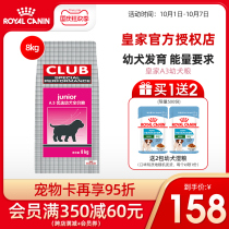 Bochy net Royal A3 puppy food full price dog food 8kg golden retriever small large medium-sized dog universal dog staple food