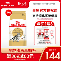 Boqi network pet cat food Royal ASA31 Meisheng adult cat food 2kg shaping bright hair body strong Meisheng special