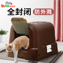 Boqi Net Zhongheng Pet Rattan cat toilet Brown fully enclosed cat litter basin Anti-splash blue cat cat supplies