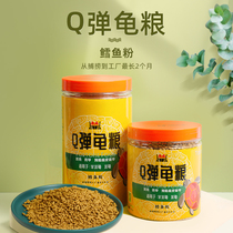 Inch golden tortoise food turtle feed small Brazilian tortoise turtle general tortoise food water turtle food grass turtle special grain dried shrimp