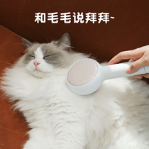 Cat comb to float hair comb Brush Cat cleaning line cat artifact Pet long-haired cat special comb needle comb cat supplies