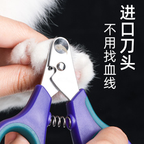Cat nail clippers pet cat cat claw nail clippers nail polishing artifact fixed anti-scratch special dog nail clippers