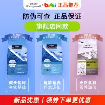 Bernartian pure dog food small dog whole breed puppy food 1 5kg teddy samo universal natural milk cake food