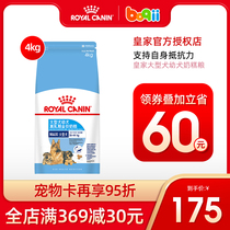 French Royal Dog Food big dog pregnancy milk cake 4kg puppies dog food universal type