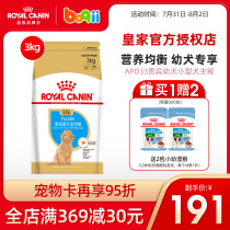 Boqi French Royal Dog Food APD33 Teddy Bomei VIP puppy food 3Kg small dog dog food