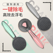 Pet comb Open knot to remove floating hair Large dogs dogs cats teddy hair golden hair special cat comb and brush supplies