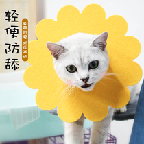 Elizabeth Circle kitty sun flower 5 only for licking and licking pet items Circle Puppy Shame Circle Neck Sleeve Neuter