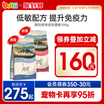 Pematht young cat food 10kg away from breast milk pastry as cat food English short and short 20 catty for hair balls to fatter hair blush