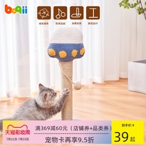 Sisal cat scratching board nest does not shed crumbs Cat scratching column Pet claw grinder Vertical wear-resistant cat toys Cat supplies