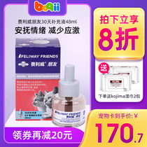 FELIWAY Friends Pheromone for Cats Anti-Cat Conflict Anti-Cat Bite 30-day Supplement 48ml