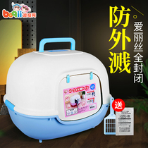 Porky Alice cat litter basin Spill-proof cat sand Fully enclosed cat shit basin Large space King-size cat toilet