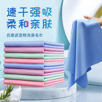 Pet quick-drying absorbent towel Teddy imitation deerskin towel dog towel cat bath bath large products Super non-sticky hair