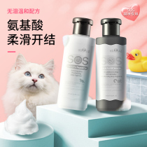 SOS cat shower gel cat shampoo special English short antipruritic bath baby cat beauty short pet bath supplies