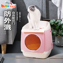 Bochy net cat litter basin free cabin double door fully enclosed cat toilet anti-splash top-in cat sandpot supplies