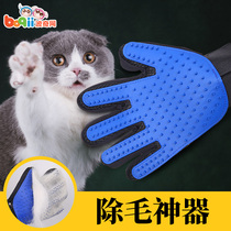 Shake sound line cat gloves Cat hair removal brush to float hair artifact Dog comb Hair removal Grooming bath Massage Cat supplies