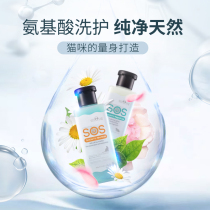 Cat Mall bathing dew SOS fragrant wave cat cat special cat with germicidal mite and mite body bath lotion for young cat pet bathing supplies