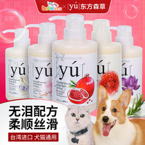 Taiwan yu Oriental grass dog shower gel puppies cat fur Tadi shampoo deodorant pet dog cat supplies