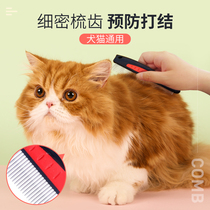  Boqi net Petlot imported ABS resin needle comb Pet comb Dog in-line comb Hair removal golden retriever hair knot