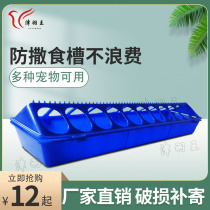 Jinyu Wang pigeon trough Spill-proof plastic anti-throwing pigeon Carrier pigeon supplies utensils Feeding chicken food box feeder