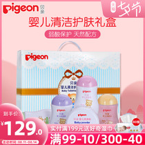 Beiqin baby shower gel Baby shampoo set Newborn 5-piece toiletries skin care gift box