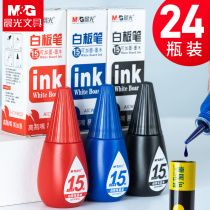 Chenguang whiteboard pen ink supplement liquid erasable whiteboard pen water white plate pen special filling black blue Red large capacity office student drawing pen blackboard pen can add ink