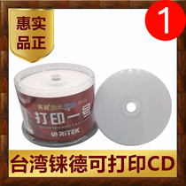 RITEK Rhenium can print CD-R disc Water blue red glue vinyl car music blank VCD burning disc