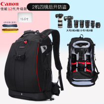 Professional Sony Canon Nikon SLR camera bag shoulder photography bag large capacity waterproof anti-theft multifunctional backpack