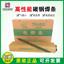 Tianjin bridge electric welding electrode 422 Low carbon steel J422E4303 3 2 2 5 4 0 Carbon steel welding electrode