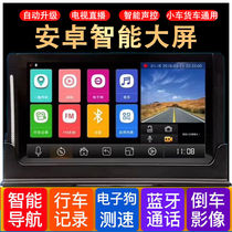  7 inch GPS navigator Car big truck driving recorder Electronic dog speed measurement reversing image all-in-one machine