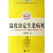 Temperature determines birth and death Ma Yueling traditional Chinese medicine health care