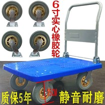 Silent trolley thickened flatbed truck pull truck Folding small pull car Portable trailer truck Hot four-wheeled vehicle