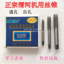 Shaanxi Weihe machine tap tapping through hole blind hole M1 4 1 6 1 8 2 2 5 3 4 5 6 8-12