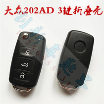 Suitable for new Volkswagen folding shell 202AD original remote control shell Polo Sentium Golf Tiguan Lavida