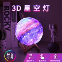 Star light painted light moon light star light moon light 3D printing moon light night light bedroom bed atmosphere light