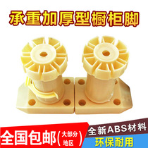 Cabinet adjusting feet TV tea table bed computer table sofa furniture feet kitchen feet support adjusting feet