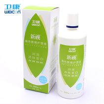 Weikang care liquid 500ml invisible myopia glasses contact lens potion in addition to protein large bottle