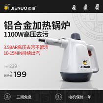 Jeno 1100w steam cleaner high temperature household kitchen range hood artifact high pressure washer spray gun disinfection