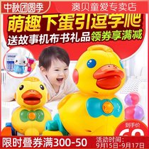 Aobey duckling guides the baby to learn the crawling artifact baby laying the egg duck 10 months 8 will climb the toy 1 year old