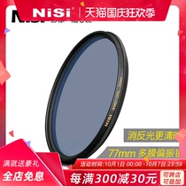 NiSi nisi CPL polarizer 46 49 52 55 58 62 67 72 77 82mm polarizer filters