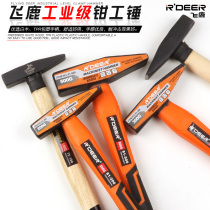 Flying Deer High Grade Pliers Hammer Duck Hammer Small Iron Hammer Hammer Electric Hammer Mini Hammer Hand Hammer Flat Hammer Hammer Gold Hammer