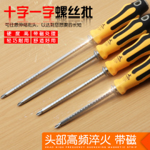 Feilu telescopic screwdriver set dual-purpose ratchet screwdriver double-head cross screwdriver repair screwdriver strong magnetic
