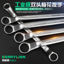 Baweishi Meihua Wrench Mirror Polished Double-head Casing Plate Hand Metric Machine Repair Auto Repair Auto Protection 4s Shop Repair