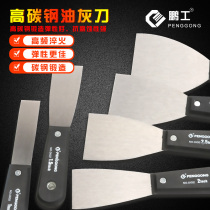 Penggong putty knife spade knife small scraper putty shovel knife paint tool plastic handle ash knife greasy knife