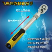Feilu 1 2 telescopic rod automatic ratchet wrench 12 5MM extended quick wrench 72 teeth big flying ratchet
