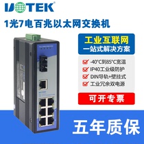 Industrial Network Switch 1 Optical 7 Electrical Ethernet Switch 100 Mbit Adaptive Single Mode Industrial Wide Voltage Rail Installation Yutai UT-62107