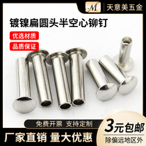 Rivets large flat head semi-hollow rivets flat round head semi-hollow iron rivets nickel plated M2 M2 5 M3 M4