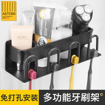 Toilet toothbrush holder non-perforated wall-mounted mouthwash Cup Cup Cup holder toilet space aluminum electric toothbrush holder