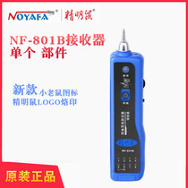 Smart rat NF-801B receiver receiver receiver parts Single bare metal receiver receiver receiver receiver