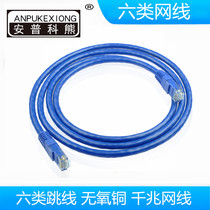 Anpu Ke Bear 2 M network cable six types of network cable passed the test pure copper Gigabit 6 network jumper