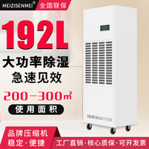 Industrial dehumidifier high-power power distribution room workshop basement workshop warehouse drying room large commercial dehumidifier